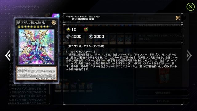 『遊戯王 マスターデュエル』新ストラク「サイファー」は買って損ナシ！往年の「ダメステ良いすか？」ができるぞ