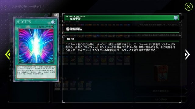 『遊戯王 マスターデュエル』新ストラク「サイファー」は買って損ナシ！往年の「ダメステ良いすか？」ができるぞ