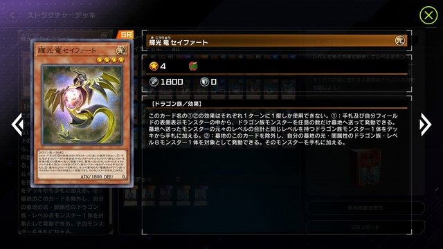 『遊戯王 マスターデュエル』新ストラク「サイファー」は買って損ナシ！往年の「ダメステ良いすか？」ができるぞ