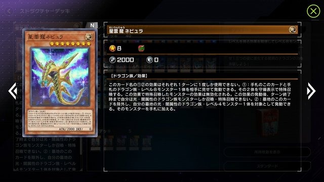 『遊戯王 マスターデュエル』新ストラク「サイファー」は買って損ナシ！往年の「ダメステ良いすか？」ができるぞ