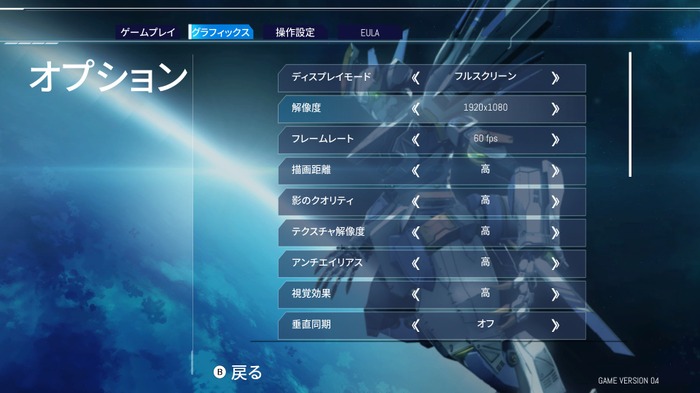 メカ！宇宙！ボーイミーツガール！『Nimbus INFINITY』は各種定番取り揃えたSFアクションで良し！【爆レポ】