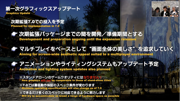 次の10年へ向けた『FF14』のさらなる挑戦とパッチ6.x最新情報―「第68回PLL」ひとまとめ！2月22日にはフリートライアル再開