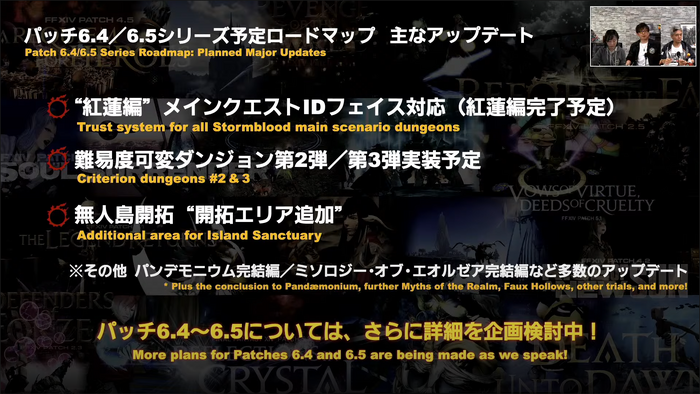 次の10年へ向けた『FF14』のさらなる挑戦とパッチ6.x最新情報―「第68回PLL」ひとまとめ！2月22日にはフリートライアル再開