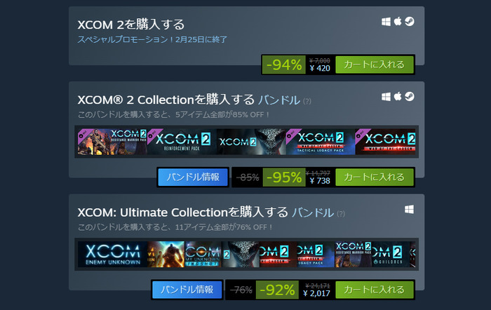 90％を超える割引が不可に―Valveが3月末からSteamストアの割引ルールを変更