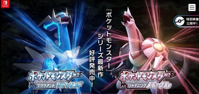 『ポケモン ダイパリメイク』ついに対戦機能「コロシアム」開放！通信では“改造ポケモン”も使用不可能に