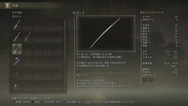 『ELDEN RING』の魅力は“武器”にアリ！エルデの王を目指すなら、武器複数持ちで駆け回れ！