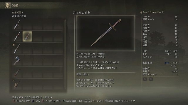 『ELDEN RING』の魅力は“武器”にアリ！エルデの王を目指すなら、武器複数持ちで駆け回れ！