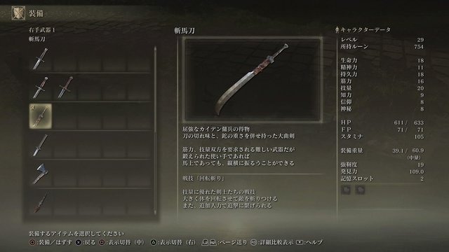 『ELDEN RING』の魅力は“武器”にアリ！エルデの王を目指すなら、武器複数持ちで駆け回れ！