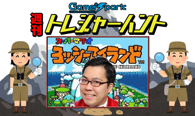 【週刊トレハン】「Yes!アキトによるヨッシーアイランド」2022年2月27日～3月5日の秘宝はこれだ！