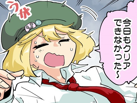 【漫画じゃんげま】309.「ことば遊び」の巻