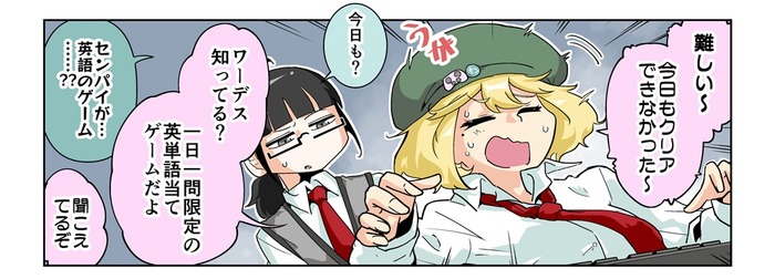 【漫画じゃんげま】309.「ことば遊び」の巻