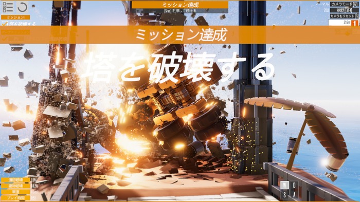 破壊系フリースタイルのマシン作り『Instruments of Destruction』で知力を鍛えよう【爆速プレイレポ】