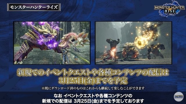 『モンハンライズ』 6月30日に約13GBのアプデを実施ー『サンブレイク』を遊ぶ予定がなくても要注意！ 武器種のバランス調整も