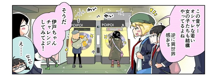 【漫画じゃんげま】311.「偽れぬ者たち」の巻