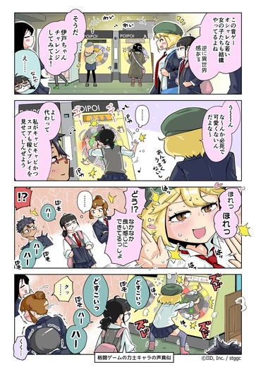 【漫画じゃんげま】311.「偽れぬ者たち」の巻