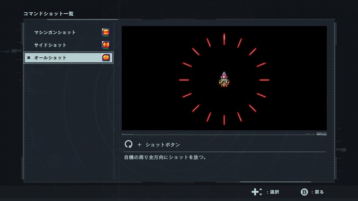 Game*Sparkレビュー：『ソルクレスタ』―プラチナゲームズによるSTGジャンル再スタートの狼煙