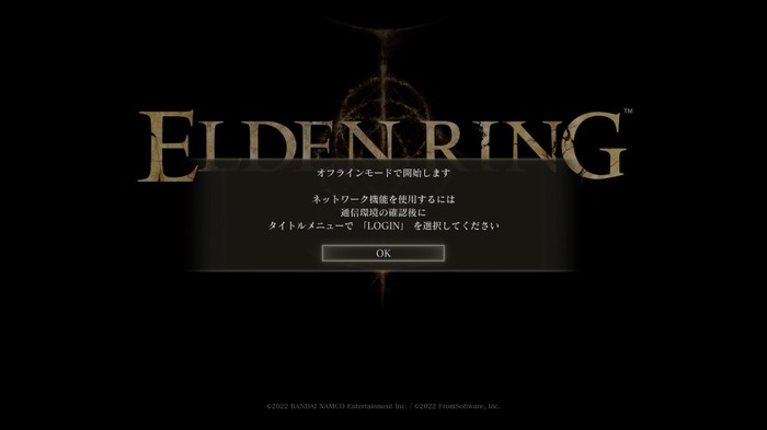 『ELDEN RING』マルチプレイサーバーは本日17時からメンテナンス中―作業時間は1時間程度