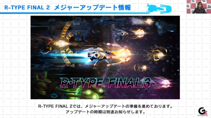 新ステージ・新機体・新モード追加のメジャーアプデ『R-TYPE FINAL 3』内容発表！「グランゼーラの集い2」ひとまとめ