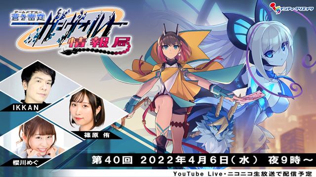 スイッチ『蒼き雷霆 ガンヴォルト 鎖環』7月28日発売決定！高評価2Dアクション最新作は、操作キャラの“切り替え”が魅力