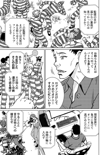 【洋ゲー漫画】『メガロポリス・ノックダウン・リローデッド』Mission 31「蜘蛛の糸」