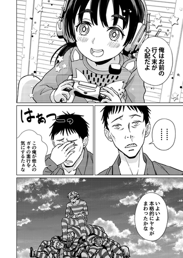 【洋ゲー漫画】『メガロポリス・ノックダウン・リローデッド』Mission 31「蜘蛛の糸」