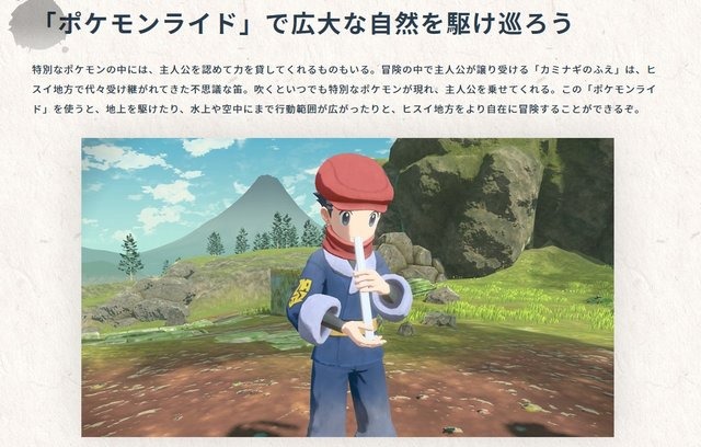 『ポケモンレジェンズ アルセウス』を買うべき3つの理由！アルセウスの活躍や新要素への期待も