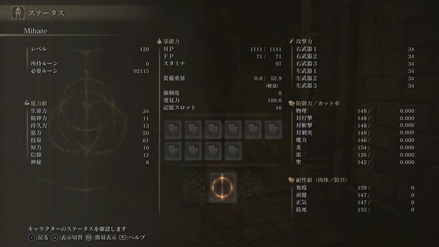 『ELDEN RING』レベル120で「ゴドリック（1週目）」に挑戦！与ダメージ、被ダメージはどうなる？