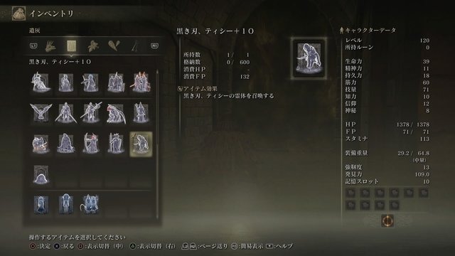 『ELDEN RING』レベル120で「ゴドリック（1週目）」に挑戦！与ダメージ、被ダメージはどうなる？