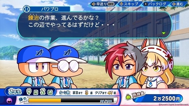 『eBASEBALL パワフルプロ野球 2022』発売！定番の「サクセス」「栄冠ナイン」や新モード搭載で、シリーズ最大級のボリュームに