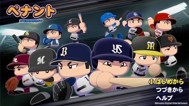 『eBASEBALL パワフルプロ野球 2022』発売！定番の「サクセス」「栄冠ナイン」や新モード搭載で、シリーズ最大級のボリュームに