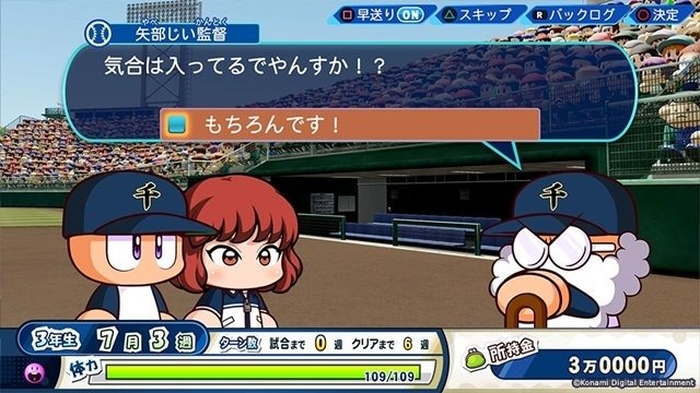 『eBASEBALL パワフルプロ野球 2022』発売！定番の「サクセス」「栄冠ナイン」や新モード搭載で、シリーズ最大級のボリュームに