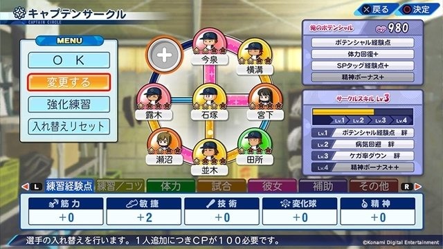 『eBASEBALL パワフルプロ野球 2022』発売！定番の「サクセス」「栄冠ナイン」や新モード搭載で、シリーズ最大級のボリュームに