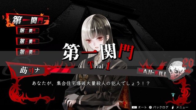 2年の延期、2度の試遊を経た『冤罪執行遊戯ユルキル』の体験版プレイレポ─STGとADVの融合はプレイ感を損なわないのか？