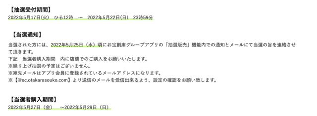 「PS5」の販売情報まとめ【5月17日】─「お宝創庫」が抽選販売を開始、「エディオンネットショップ」の受付は本日まで