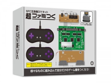 SFC互換機DIYキット「超ファミつく」は6月2日発売！こだわり外観もアイディア次第