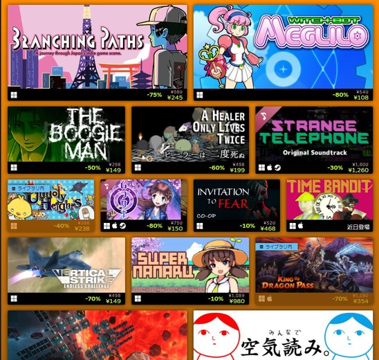 話題作、人気作もお得にゲット！「INDIE Live Expo」開催記念セールがSteam/Xboxで開催中