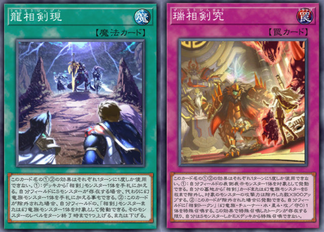 『遊戯王 マスターデュエル』新テーマ「相剣」は「ドラグマ」「氷水」と密接な関係に！対戦がさらに面白くなる背景を解説