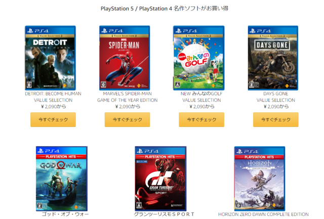 【Amazon】PS5の純正コントローラーやヘッドセットが1,000円以上お得になるセール「Days of Play 2022」開催中！