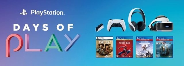 【Amazon】PS5の純正コントローラーやヘッドセットが1,000円以上お得になるセール「Days of Play 2022」開催中！