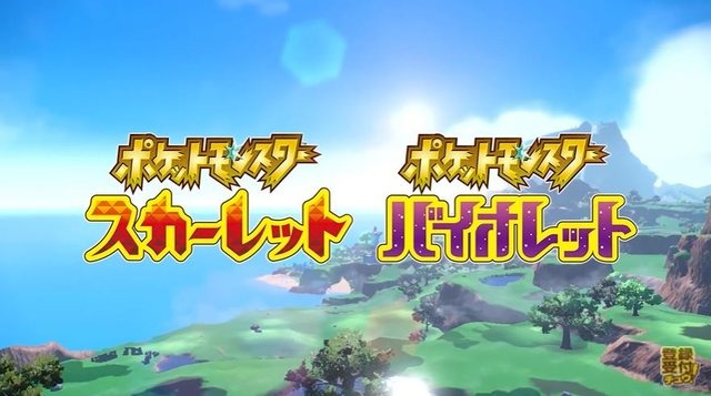 『ポケモン スカーレット・バイオレット』2022年11月18日に世界同時発売！