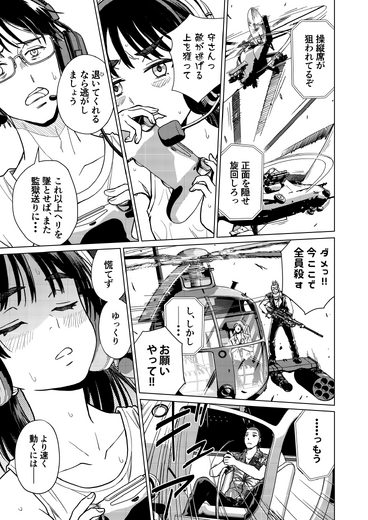 【洋ゲー漫画】『メガロポリス・ノックダウン・リローデッド』Mission 33「正義執行」