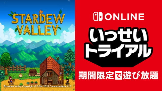 『Stardew Valley』が遊び放題に！次回「いっせいトライアル」6月13日より開催決定