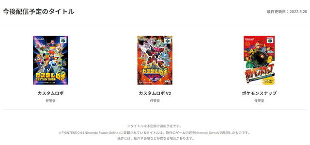 初代『ポケモンスナップ』がスイッチへ！6月24日に「NINTENDO 64 Nintendo Switch Online」へ追加決定