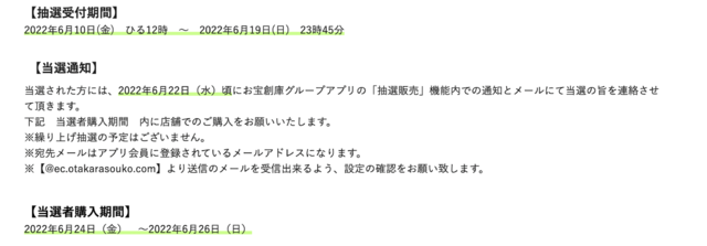 「PS5」の販売情報まとめ【6月17日】─「ビックカメラ.com」の抽選販売が締切迫る、「Amazon」は招待リクエストを受付中