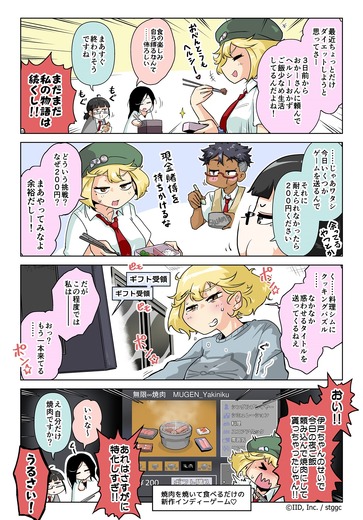 【漫画じゃんげま】324.「最終兵器」の巻