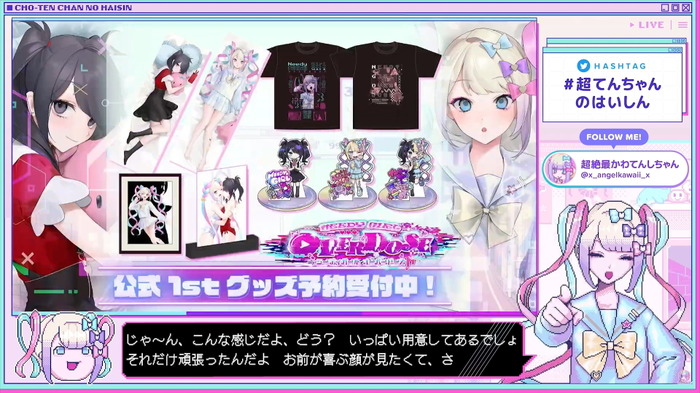 『NEEDY GIRL OVERDOSE』グッズ発売決定！超てんちゃん＆あめちゃんの抱き枕カバーやアクスタなど