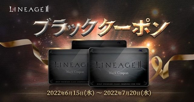 『リネージュ2』本日18周年！新井統括Pに聞く現状と20周年に向けた展開―自動狩りのバランス調整やNFTについてもきいてみた【読プレ有り】