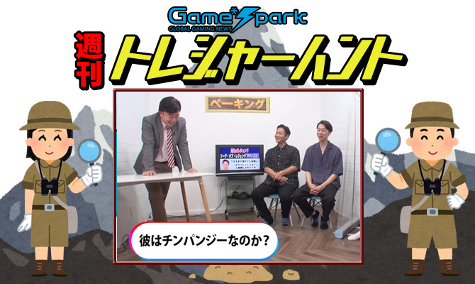 【週刊トレハン】「はんにゃ川島LoL下手すぎ問題」2022年7月3日～7月9日の秘宝はこれだ！