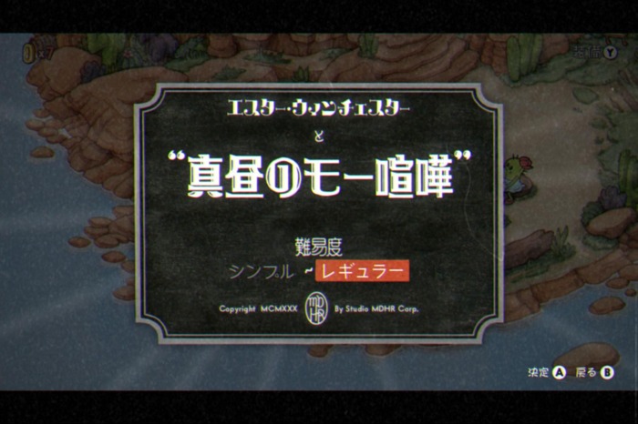 Game*Sparkレビュー：『Cuphead The Delicious Last Course』―とってもデリシャスだが、おなかいっぱいにはなれないDLC