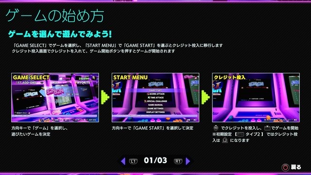 名作ゲーム32本が集結！『カプコンアーケード 2ndスタジアム』で「ハイスコアを目指す」原初の喜びに震える【プレイレポ】